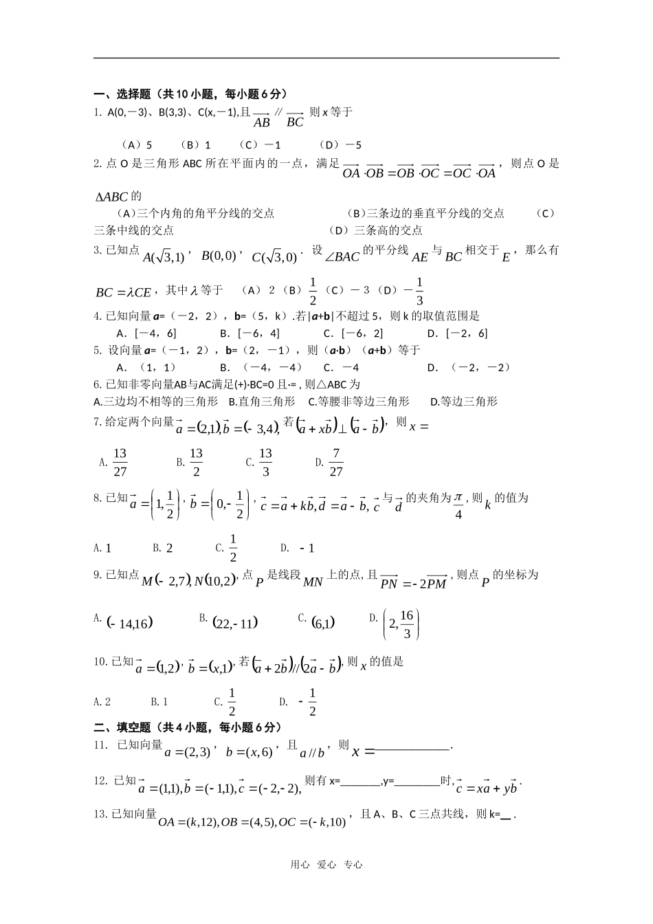 山东省曲师大附中高三综合练习21_第1页