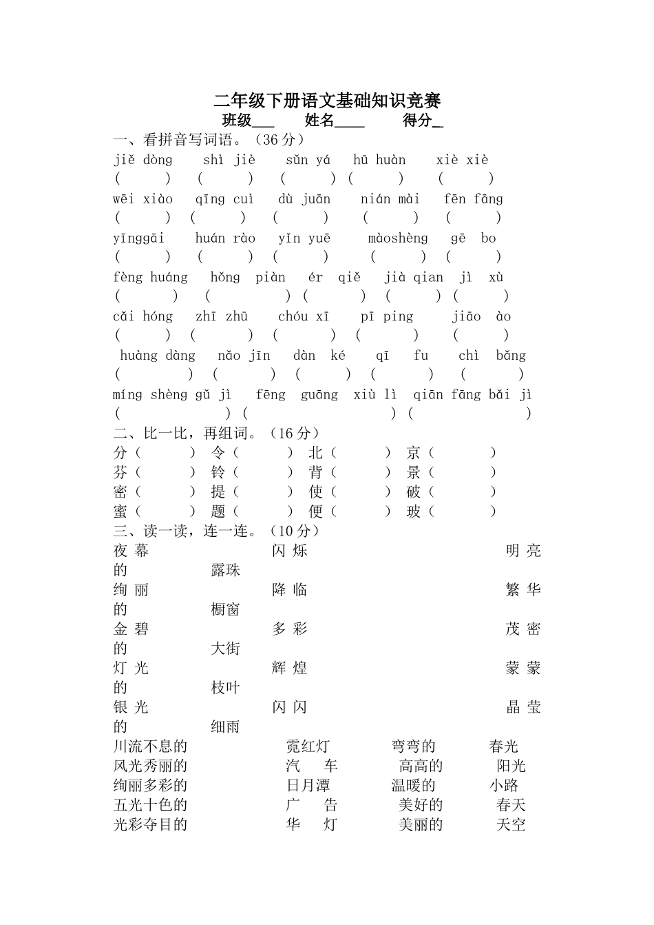 fhtyuy_第1页