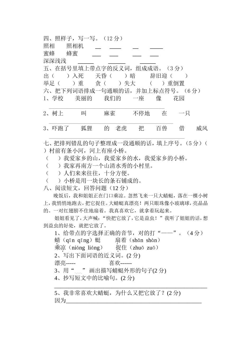 fhtyuy_第2页