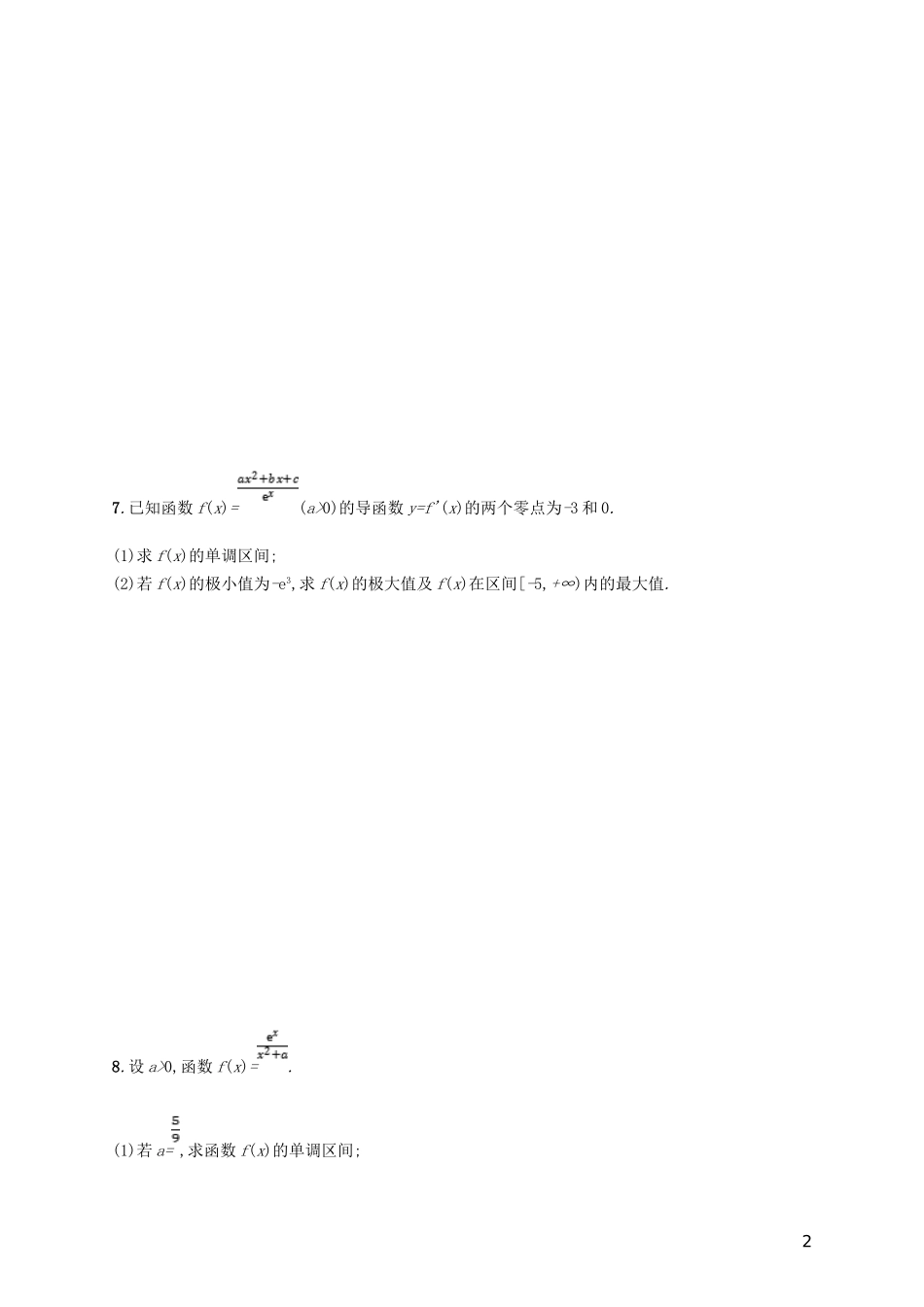 高考数学一轮复习 第三章 导数及其应用 考点规范练15 导数与函数的单调性、极值、最值 文 新人教B版-新人教B版高三全册数学试题_第2页