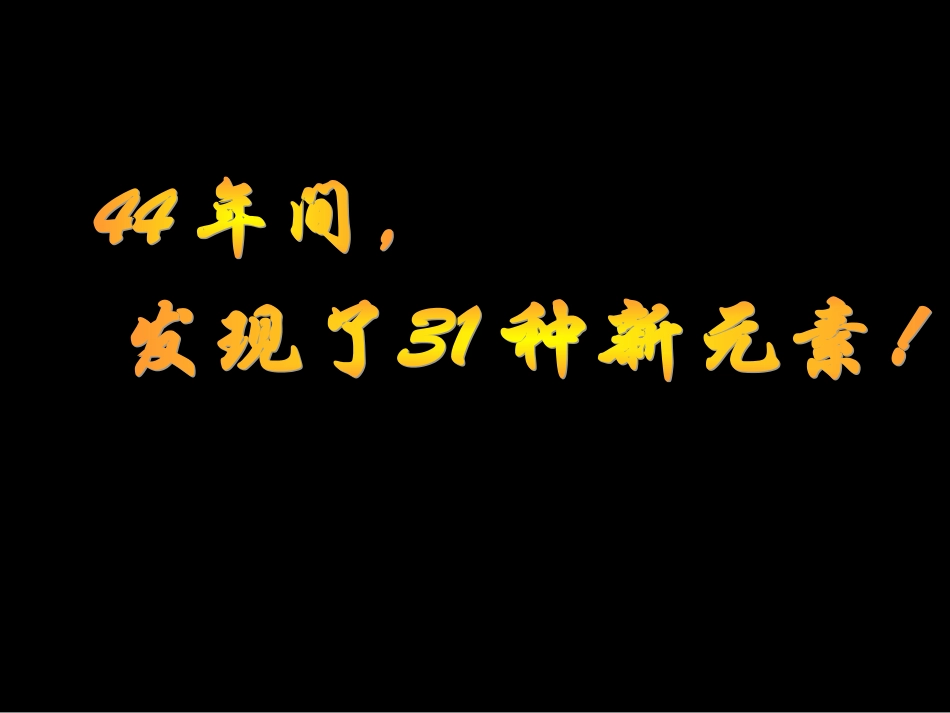 电解池(教师)_第3页