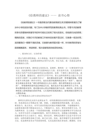 仓凤娟读书心得