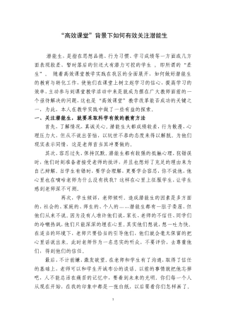 高效课堂 (2)