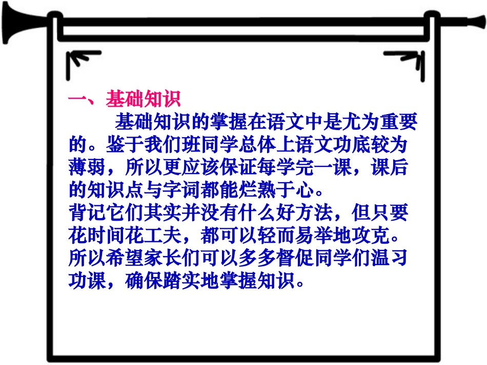 语文学习方法_第3页