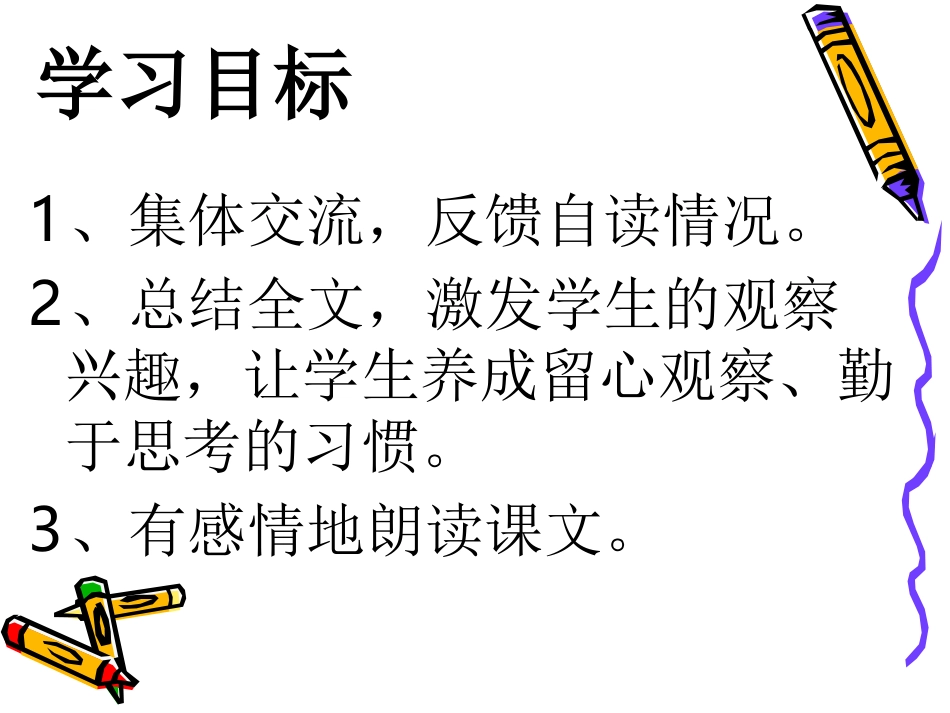 玩出了名堂(_第3页