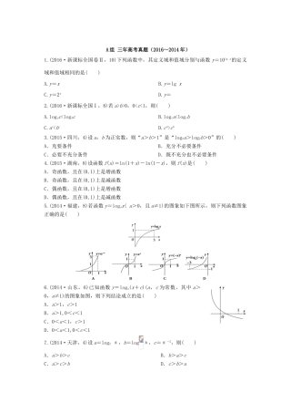 三年高考两年模拟高考数学专题汇编 第二章 函数5 文-人教版高三全册数学试题
