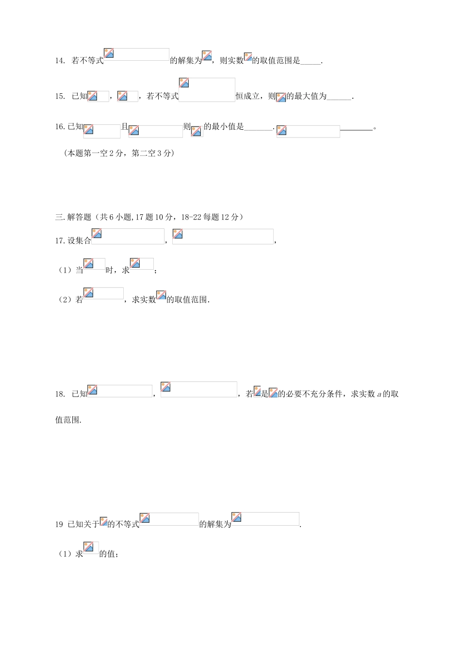 山东省泰安市宁阳一中高一数学上学期第一次阶段性考试试题-人教版高一全册数学试题_第3页