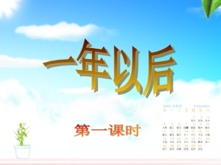 第七板块一年以后
