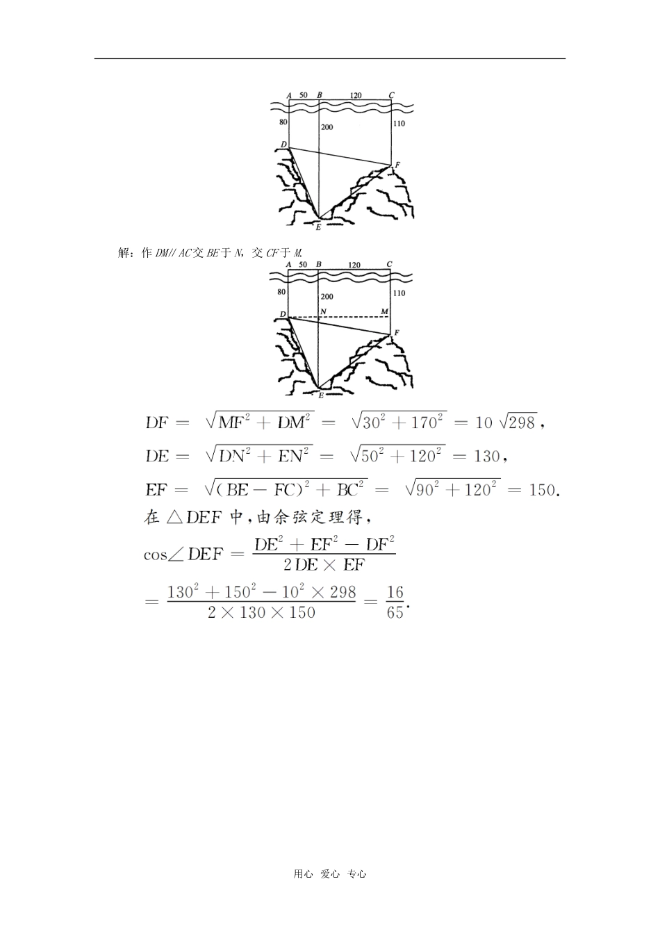 河北省高考数学同步复习 平面向量5旧人教版_第3页