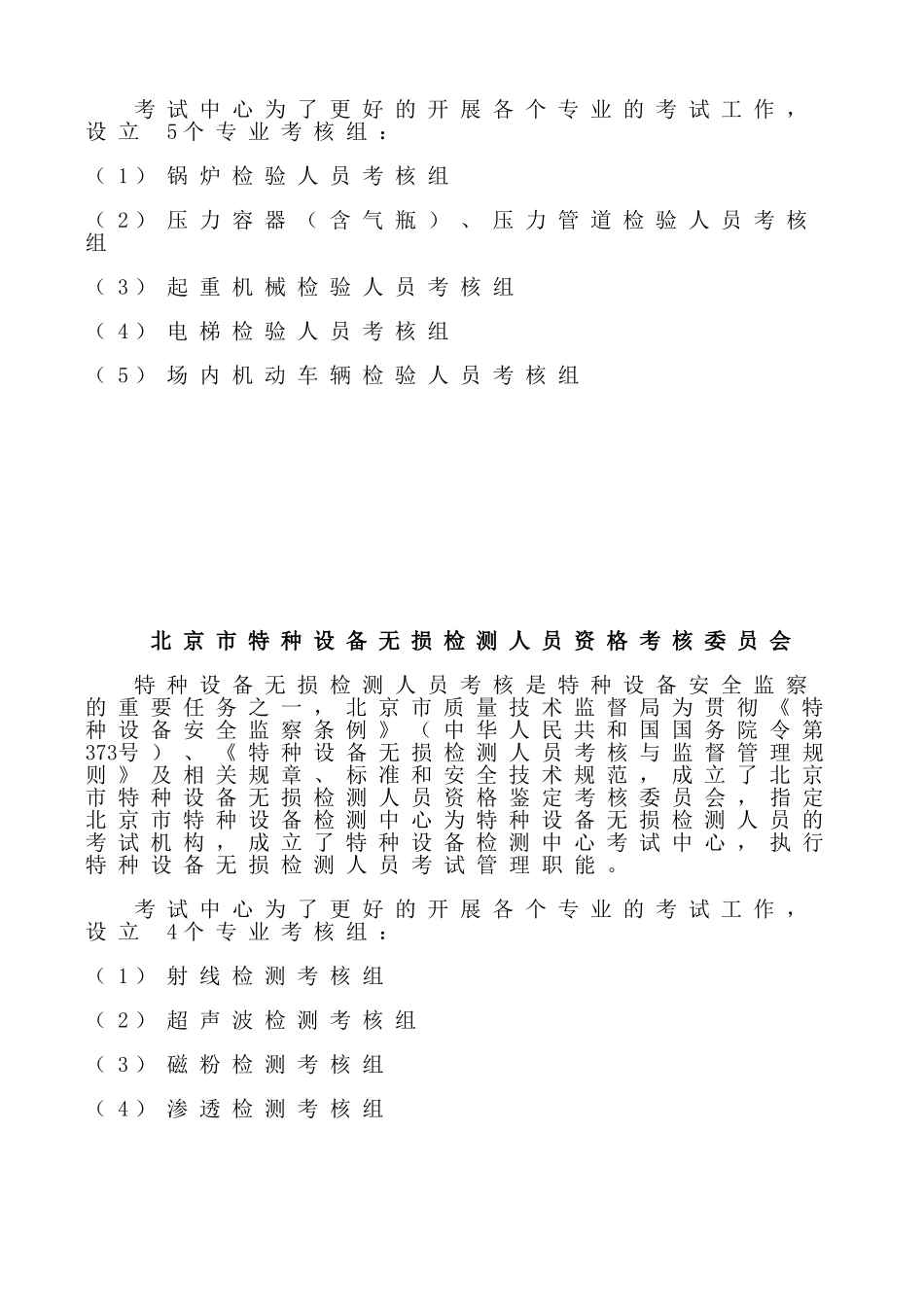 考试中心介绍_第2页