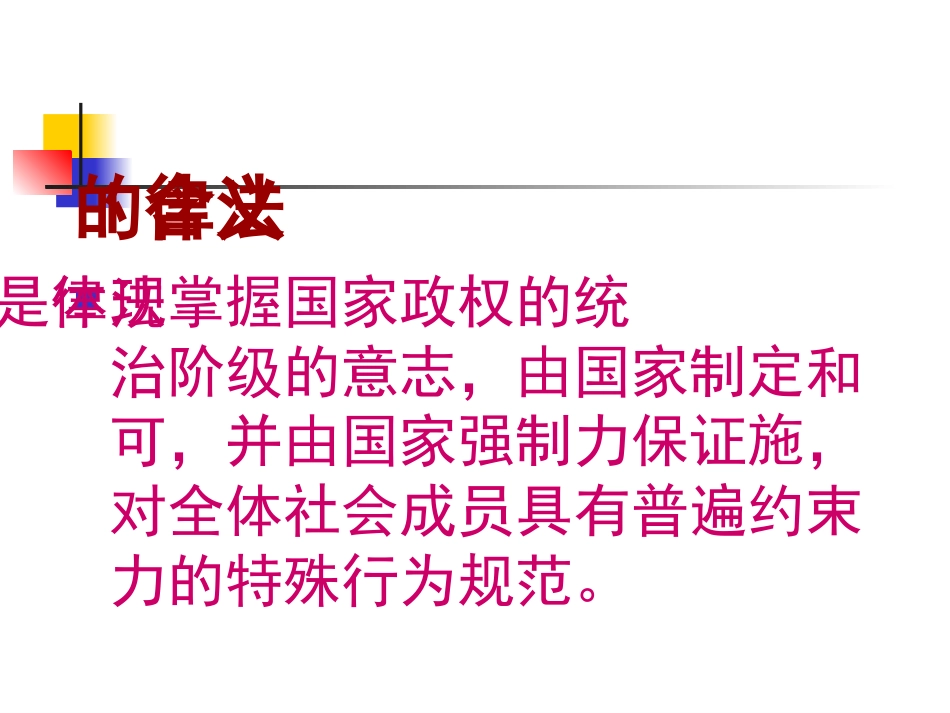 第七课法律初探_第3页