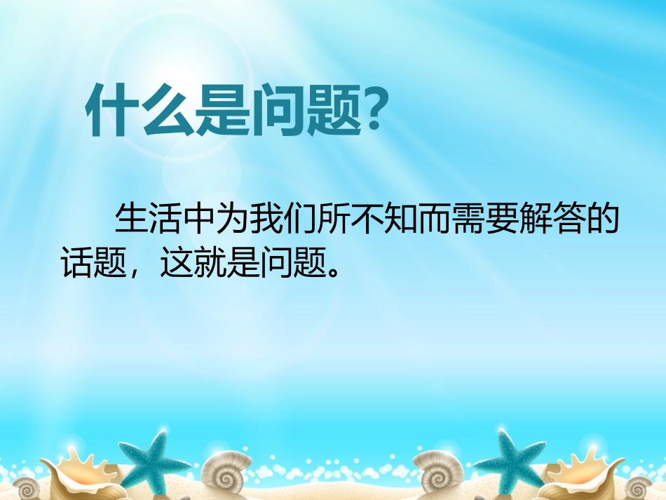 第四章，41发现问题_第3页