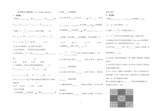 高考数学小题训练1(答案)