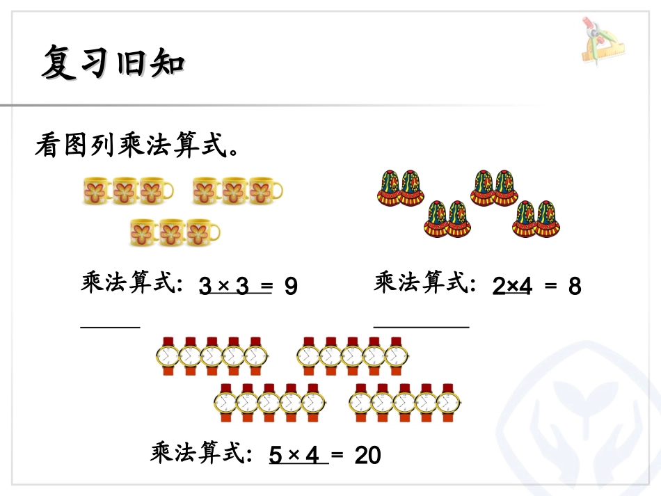 乘加乘减 (2)_第2页