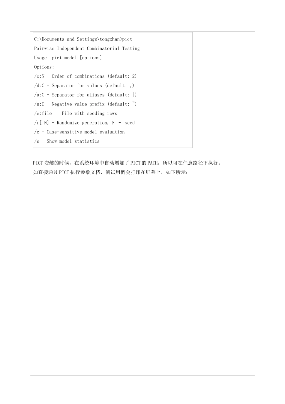 软件测试实验3_第3页
