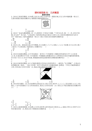 高考数学一轮复习 第十一章 概率 课时规范练53 几何概型 文 北师大版-北师大版高三全册数学试题