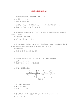 高考数学一轮复习 指数与指数函数02基础知识检测 文-人教版高三全册数学试题