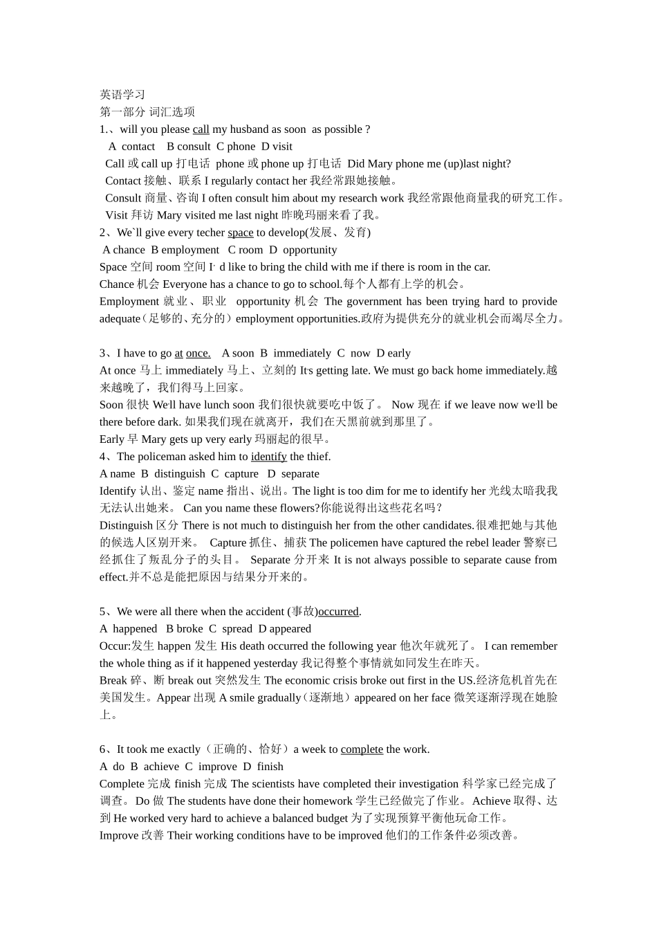 英语学习23_第1页