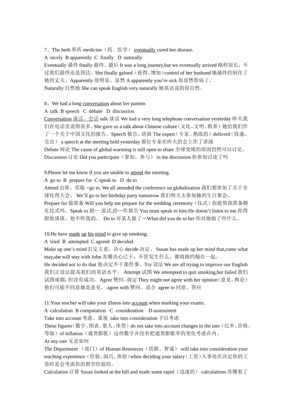 英语学习23_第2页