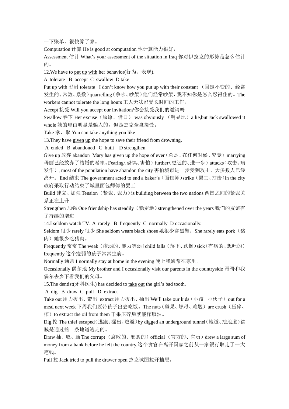 英语学习23_第3页