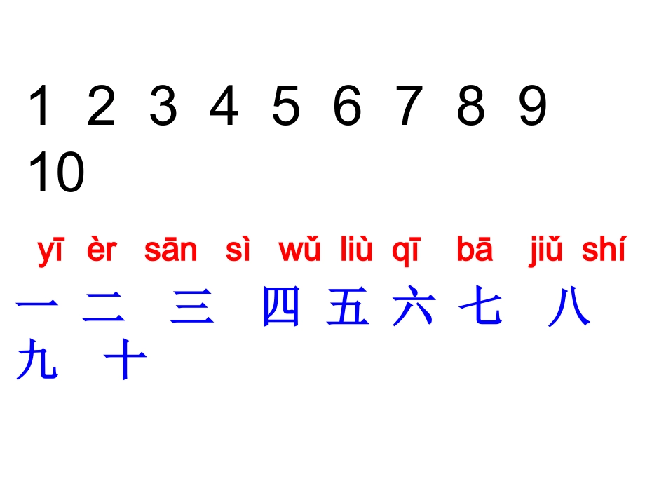 一去二三里__第2页