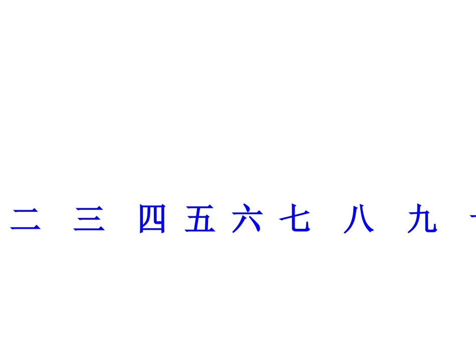 一去二三里__第3页