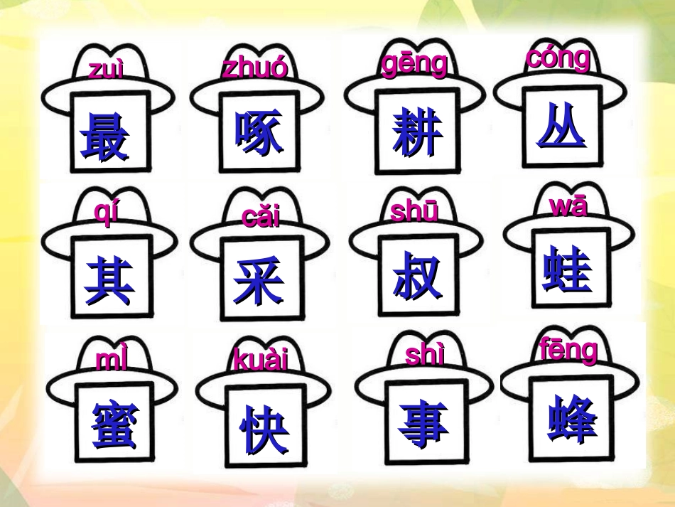 做什么事最快乐_第3页