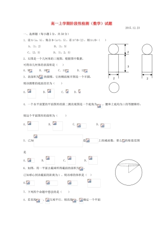 南校区高一数学上学期12月月考试题-人教版高一全册数学试题