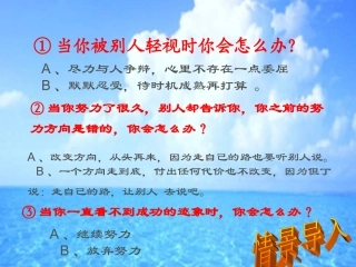 犟龟优秀课件
