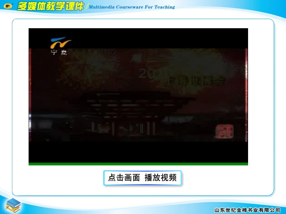 第十四课小平，您好_第2页