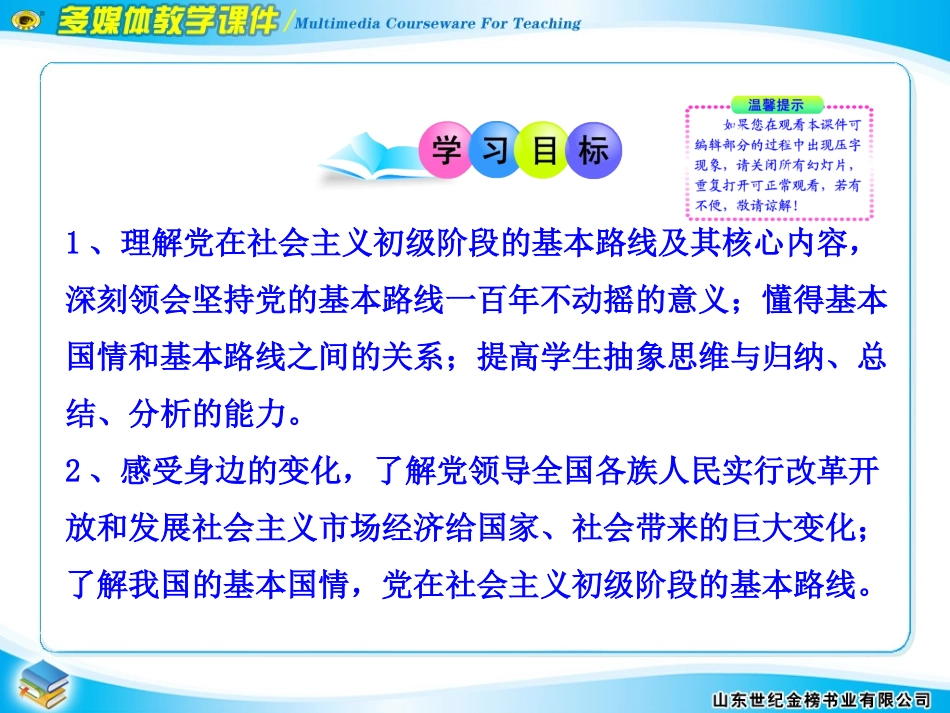 第十四课小平，您好_第3页