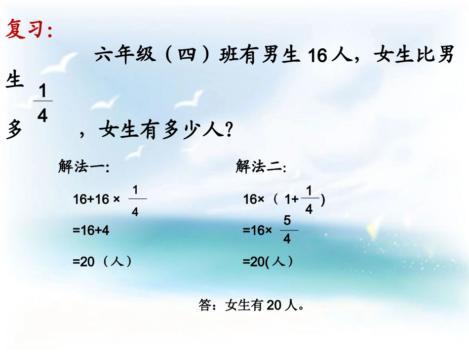 百分数的应用_第3页