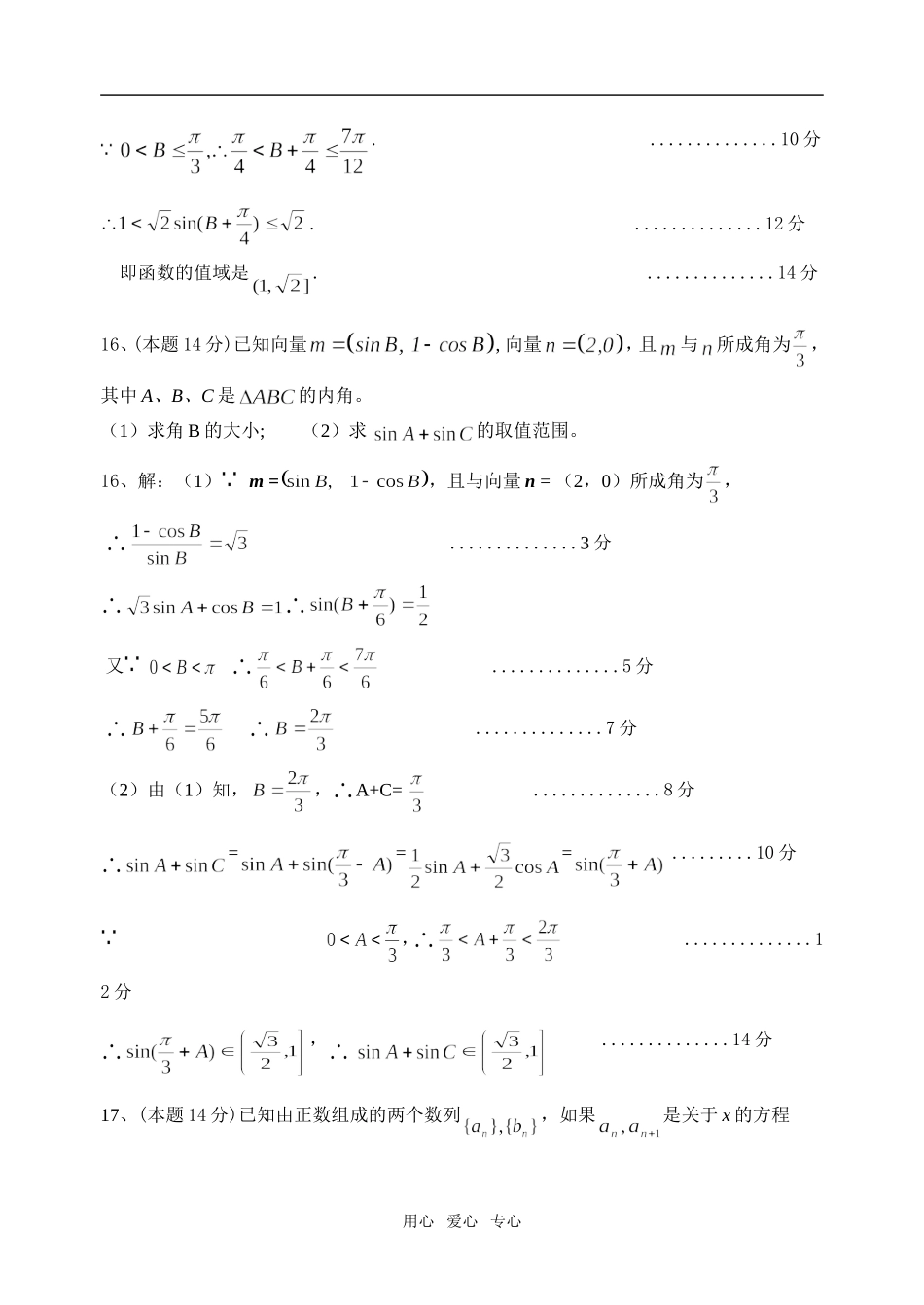 新华中学高三试卷（教师版）_第3页