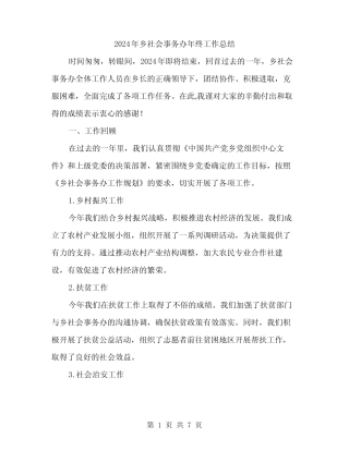 2024年铁路安全常识讲稿(3篇) 