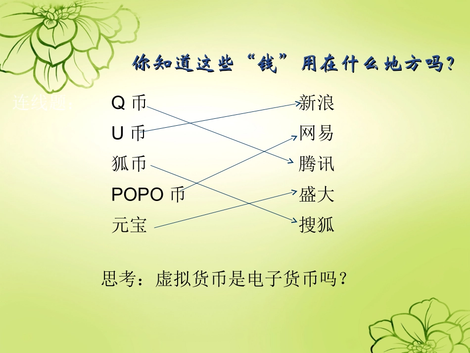 52网上结算2_第2页