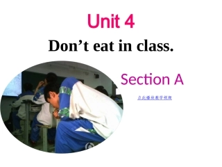 Unit4_Don’t_eat_in_class_课件PPT_七年级英语下