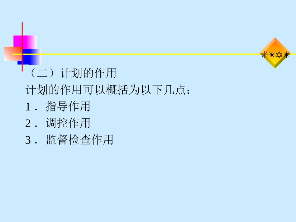 第3章商务文书_第3页