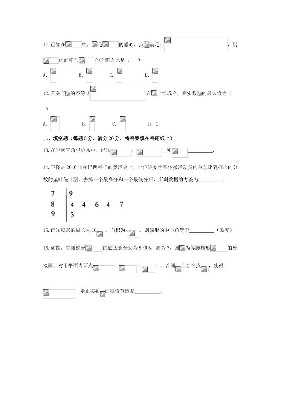 广东省东莞市高一数学下学期期末教学质量检查试题-人教版高一全册数学试题_第3页