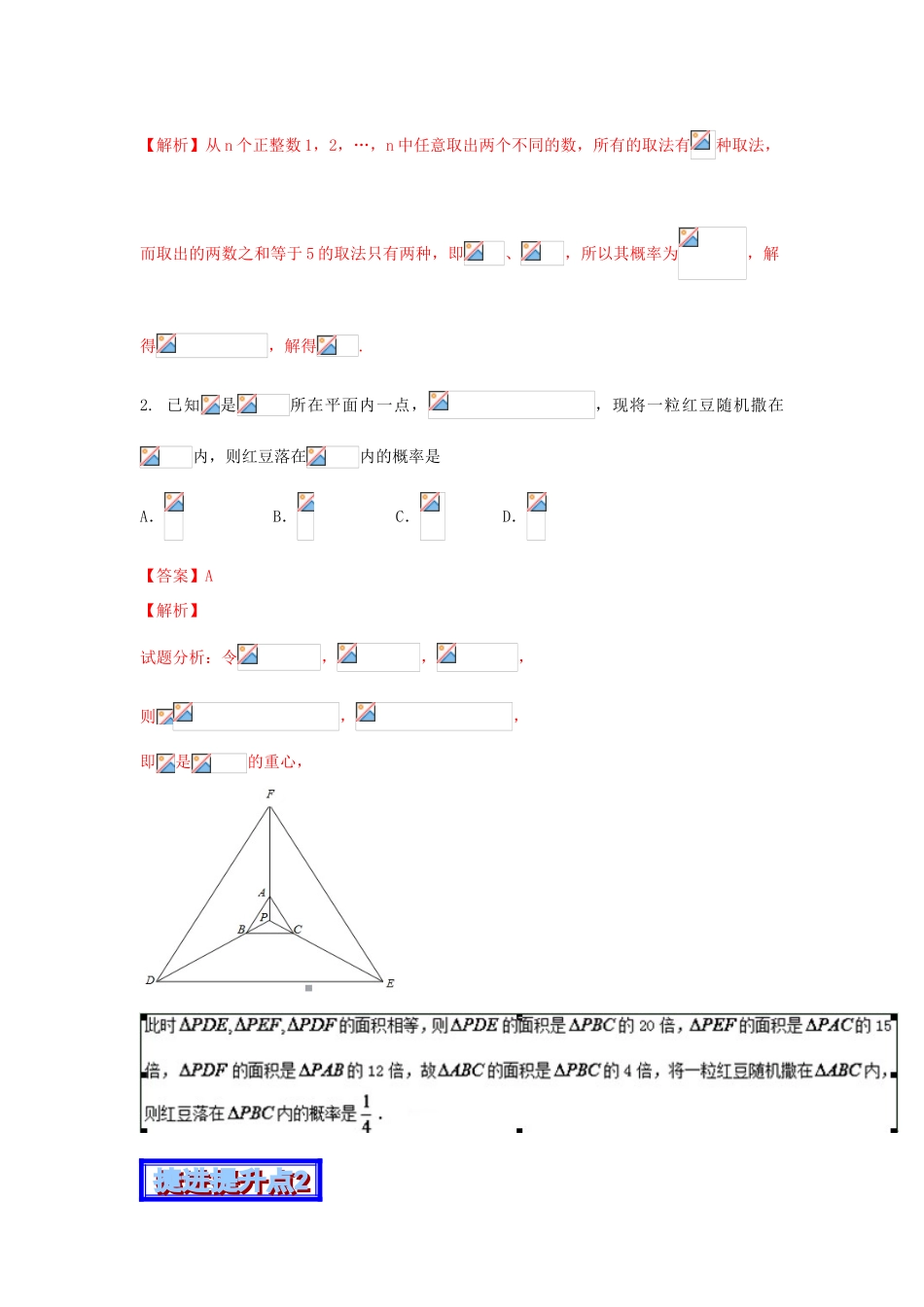 高考数学 中等生百日捷进提升系列 专题12 概率与统计（含解析）-人教版高三全册数学试题_第3页