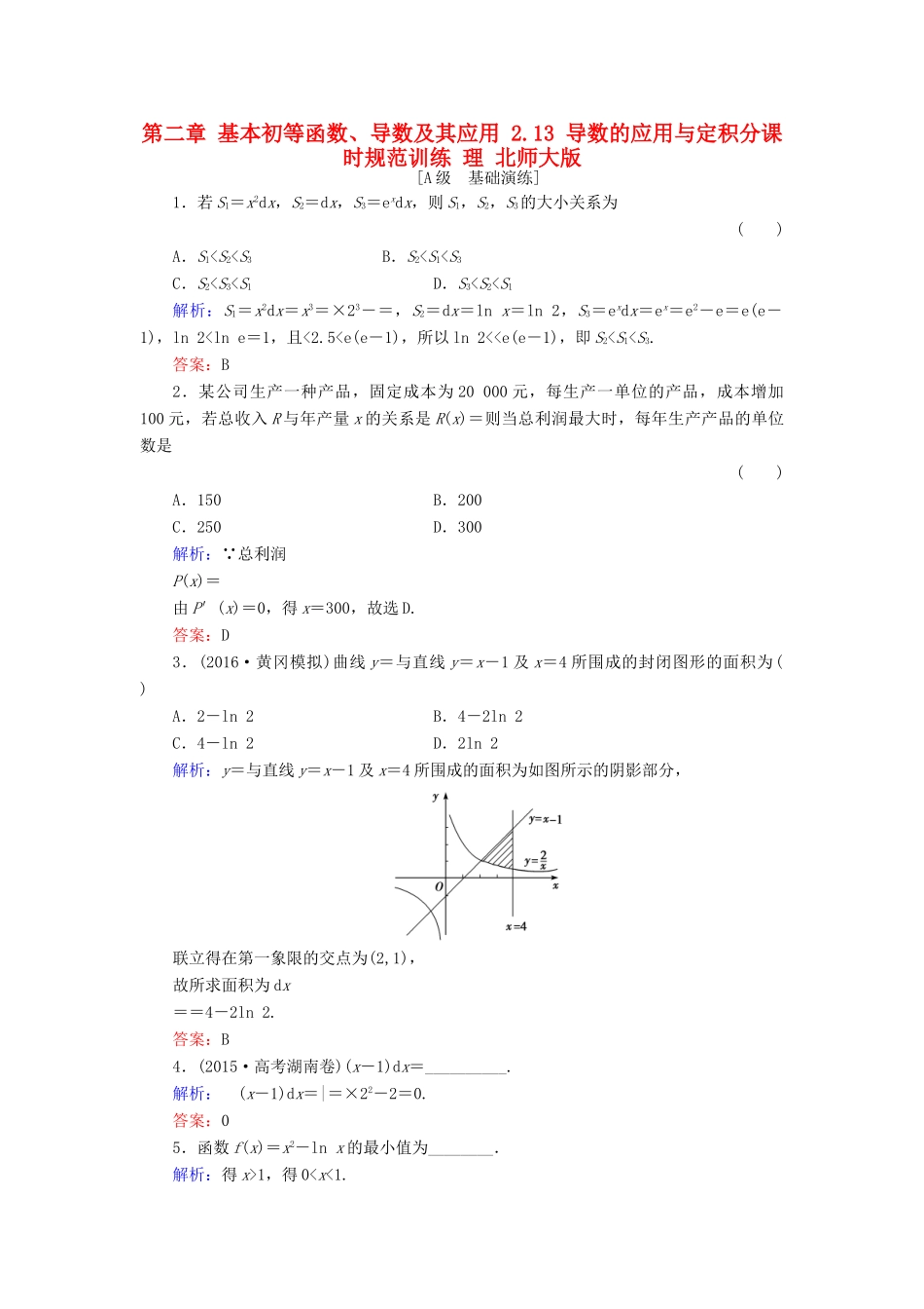 高考数学大一轮复习 第二章 基本初等函数、导数及其应用 2.13 导数的应用与定积分课时规范训练 理 北师大版-北师大版高三全册数学试题_第1页