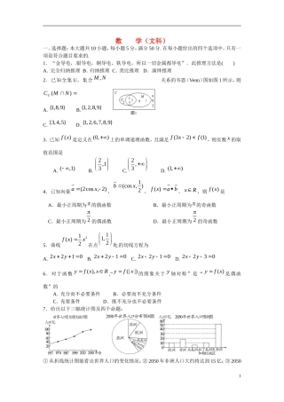 广东省佛山市三水区实验中学高三数学 练习题 文