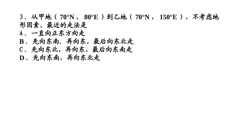 高三一考分析_第3页