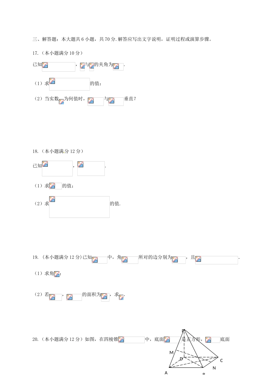 河北省冀州市高一数学下学期期中（新）试题B卷 文-人教版高一全册数学试题_第3页