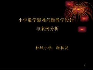 案例设计—初版