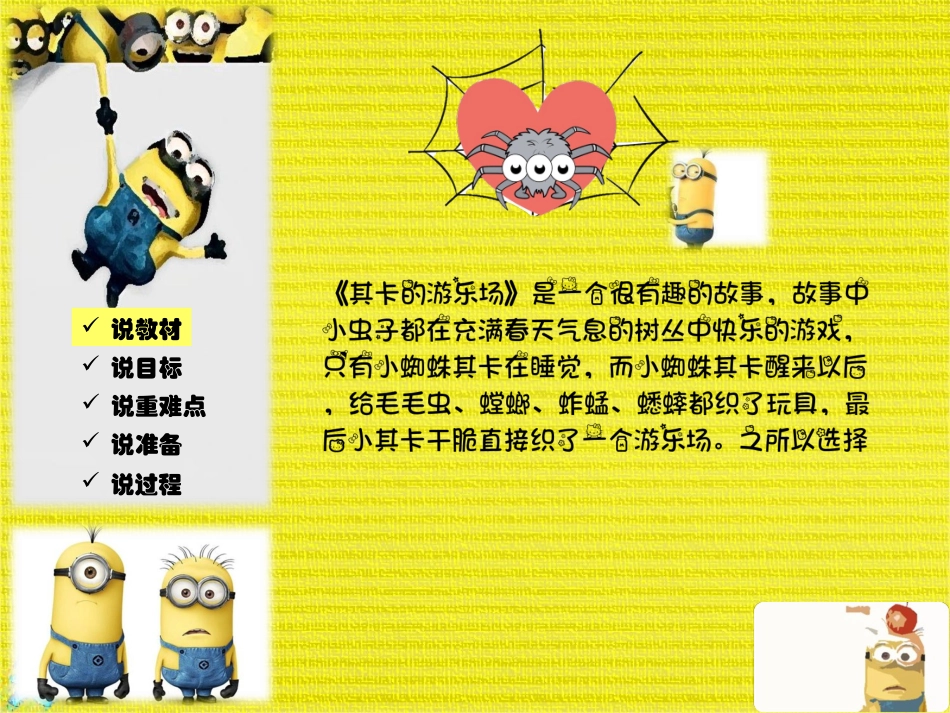 其卡的游乐场_第2页