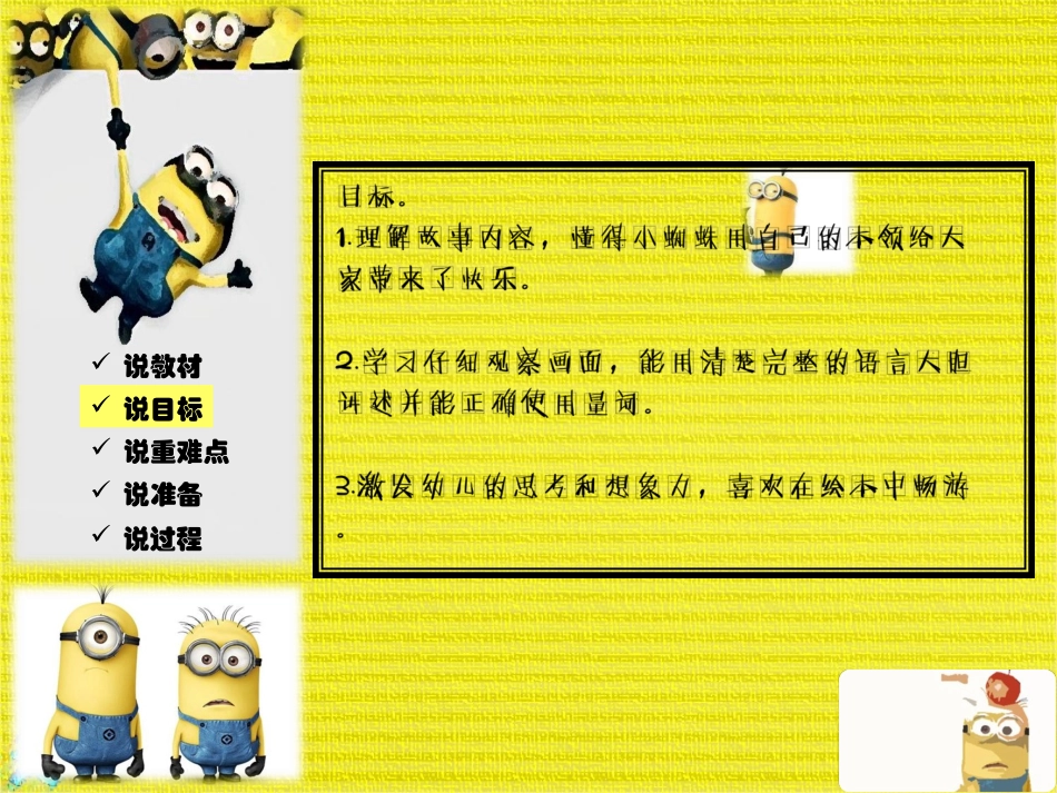 其卡的游乐场_第3页