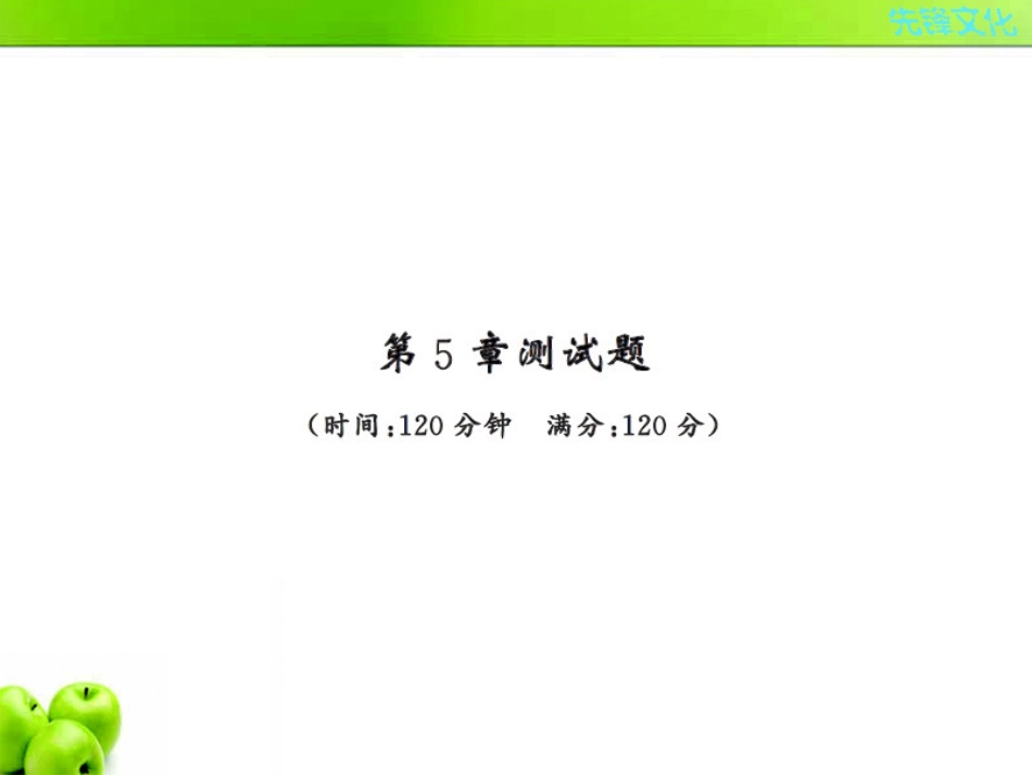 6第5章测试题_第1页