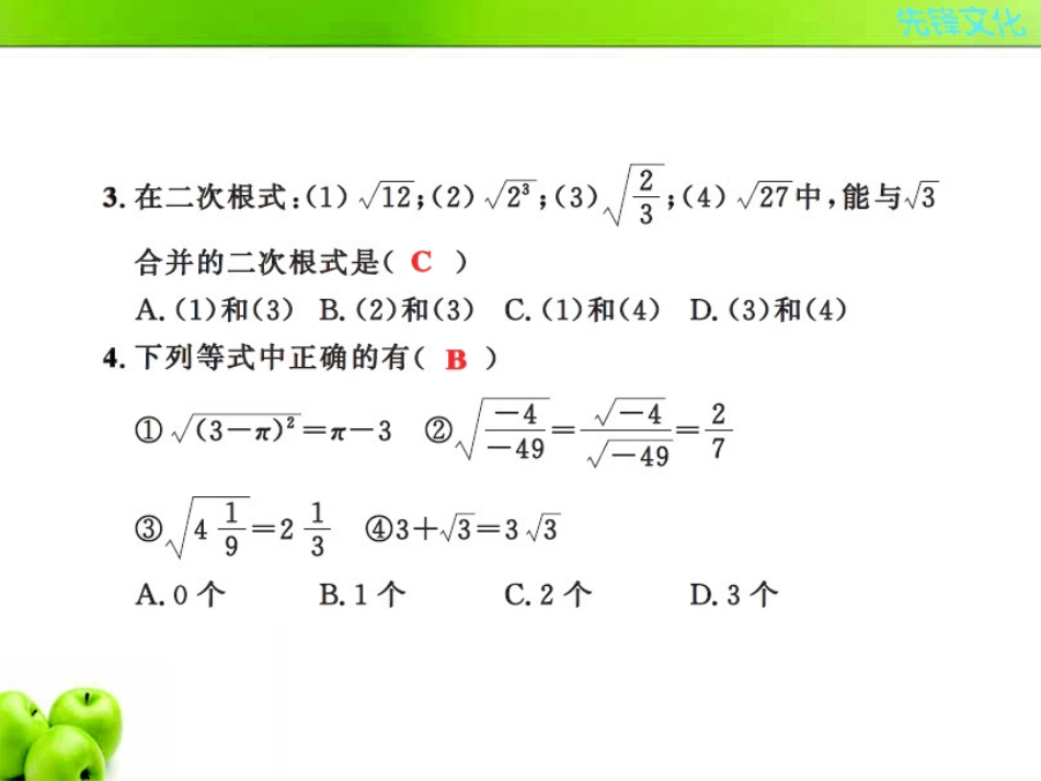 6第5章测试题_第3页