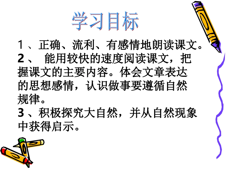 自然之道 (3)_第2页