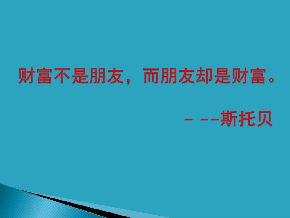 羚羊木雕 (8)_第1页